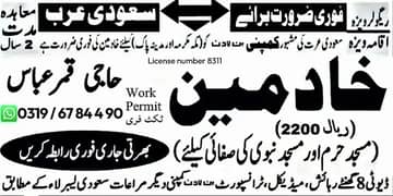 assignment writing jobs olx near gujranwala