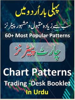 Chart Patterns + 10 Books Urdu O3O2 O993949 what'sApp