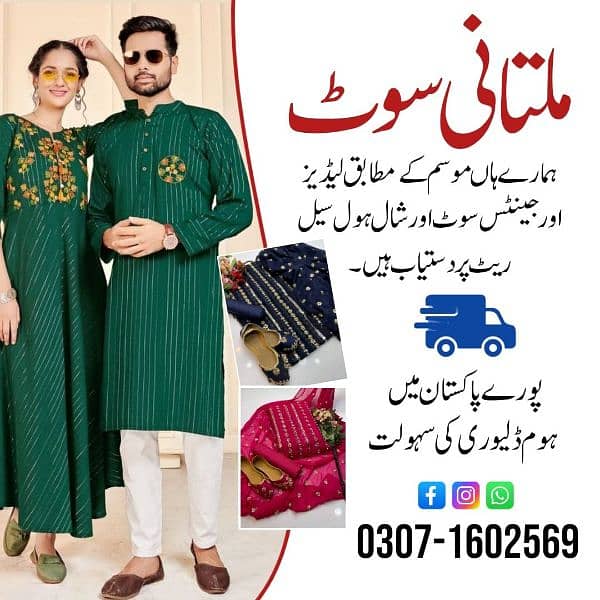 Summer clothes and shawls men and for women. WhatsApp only 03071602569 0
