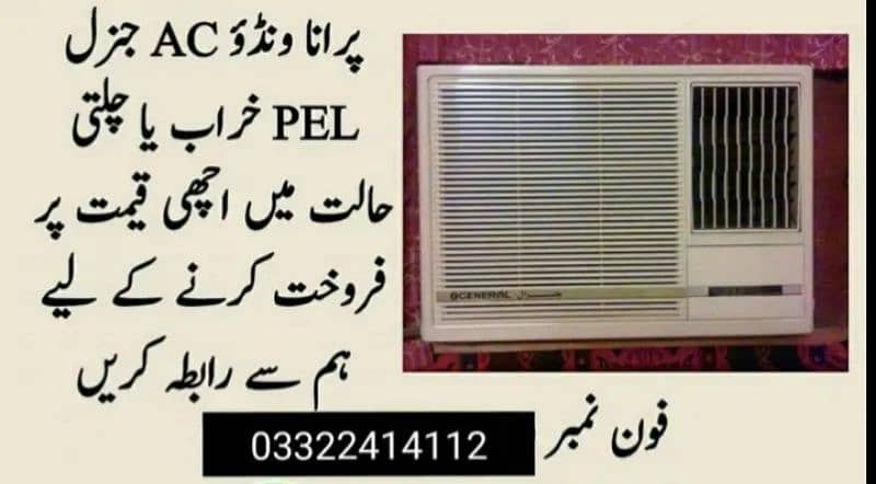 window ac 3 ton 0