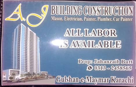 all Labour is available