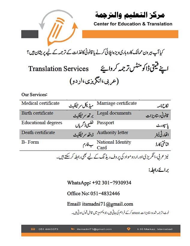 Translate your Documents Arabic,English,Urdu 1