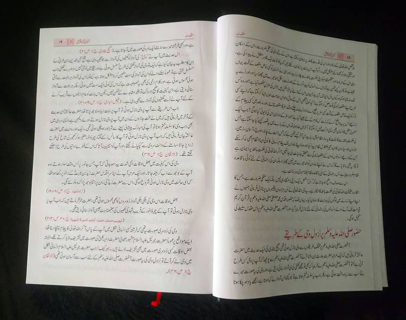 Aasan Tarjuma Quran By Mufti Taqi Usmani 3