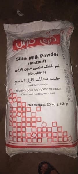 irani dry milk available delivery all Pakistan 2