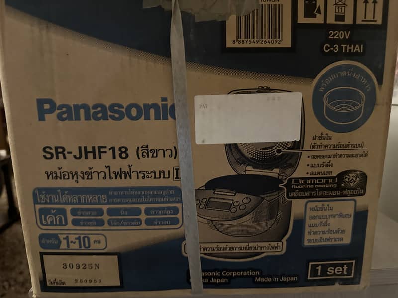 Made in Japan - Panasonic Rice Maker 3