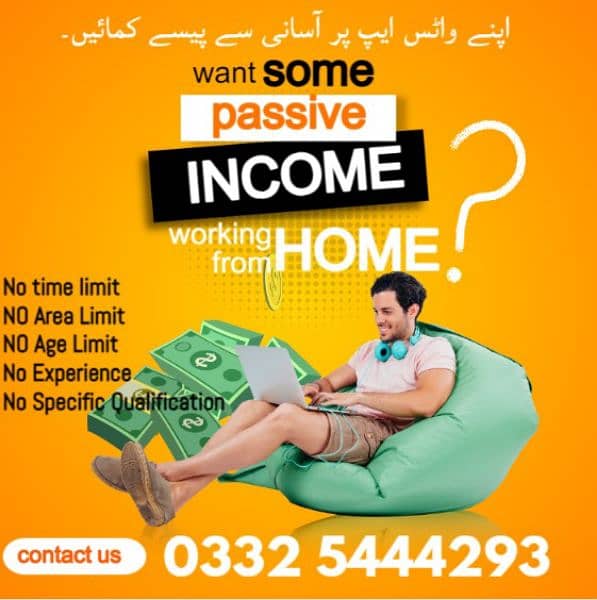 جو لوگ آنلائن کام کر کے پیسے کمانا چاہتے ہیں  رابطہ کریں , ONLINE JOB 0