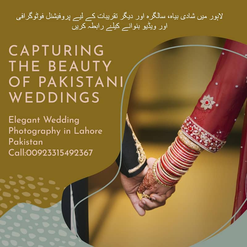 لاہور میں شادی بیاہ، سالگرہ اور دیگر تقریبات کے لیے پروفیشنل فوٹوگرافی 18