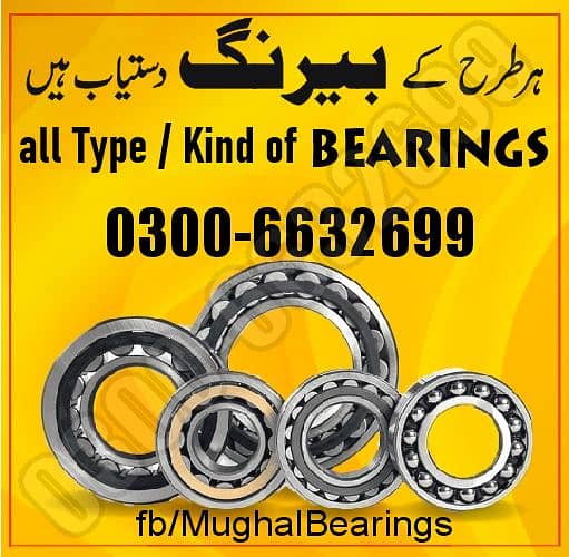 universal spherical roller bearing 0