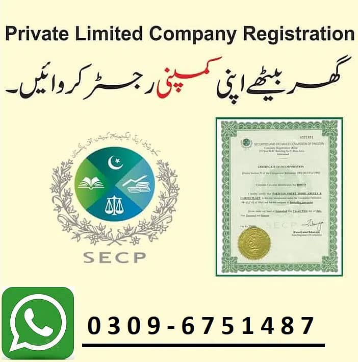 SECP Company registration | NTN | FBR | PSEB | LCCI | Audit Report 7