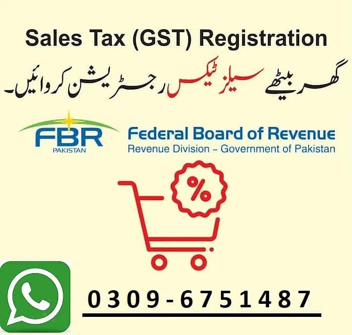 SECP Company registration | NTN | FBR | PSEB | LCCI | Audit Report 4