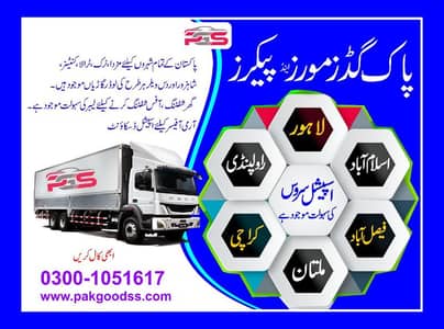 Goods transport movers packer house shifting mazda container sialkot
