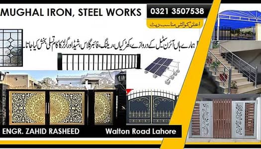 Main Gate, Safety Grills, Doors, Chogaths, Stairs, Railling, SS, fiber