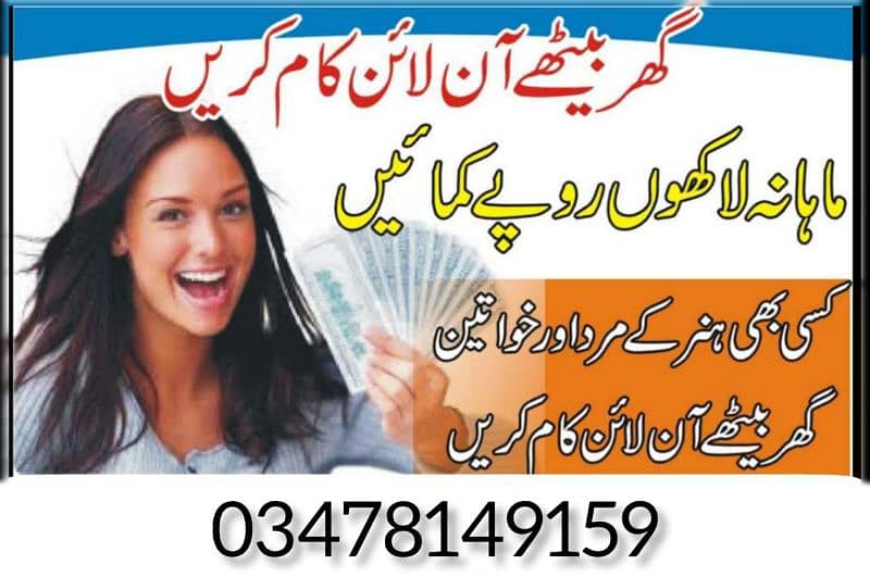 online jobs in Pakistan 0