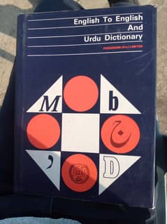 English To English  And  Urdu Dictionary  FEROZSONS (PVL) LIMITED