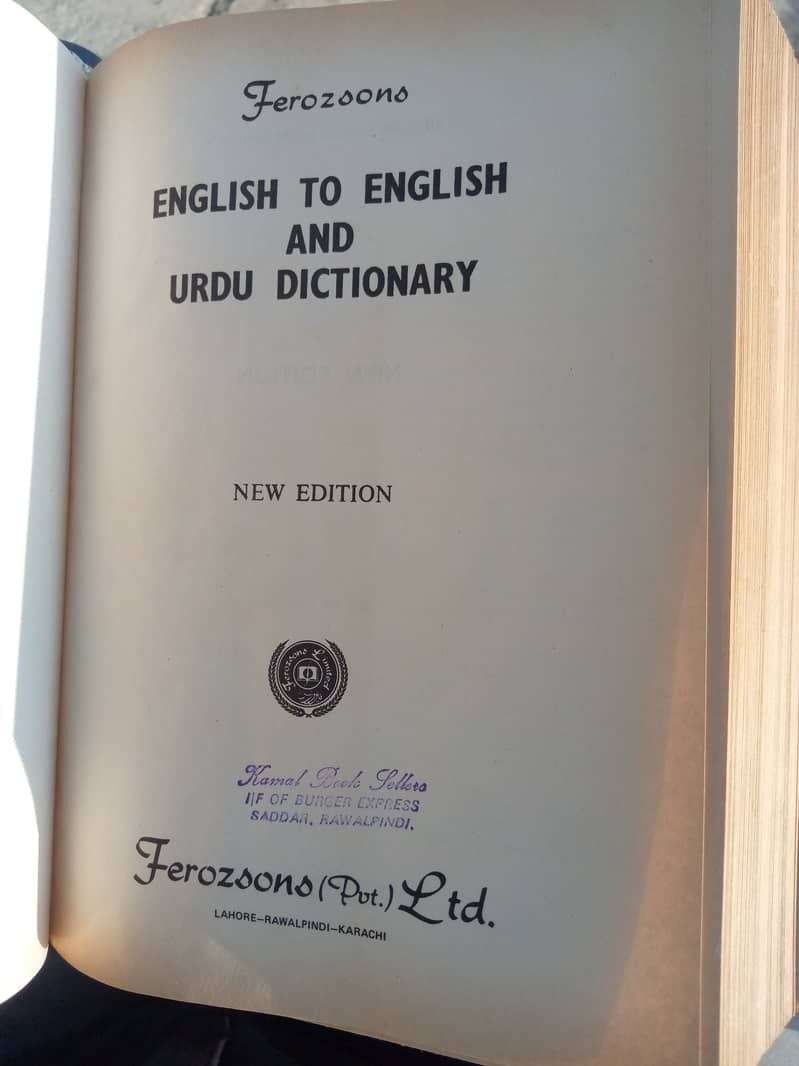 English To English  And  Urdu Dictionary  FEROZSONS (PVL) LIMITED 5