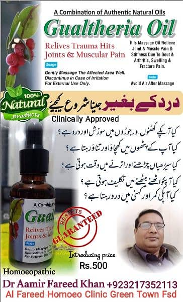 درد کے بغیر جینا سیکھیے 1