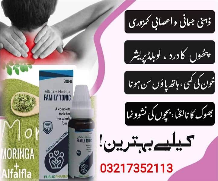 درد کے بغیر جینا سیکھیے 2