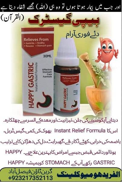 درد کے بغیر جینا سیکھیے 3