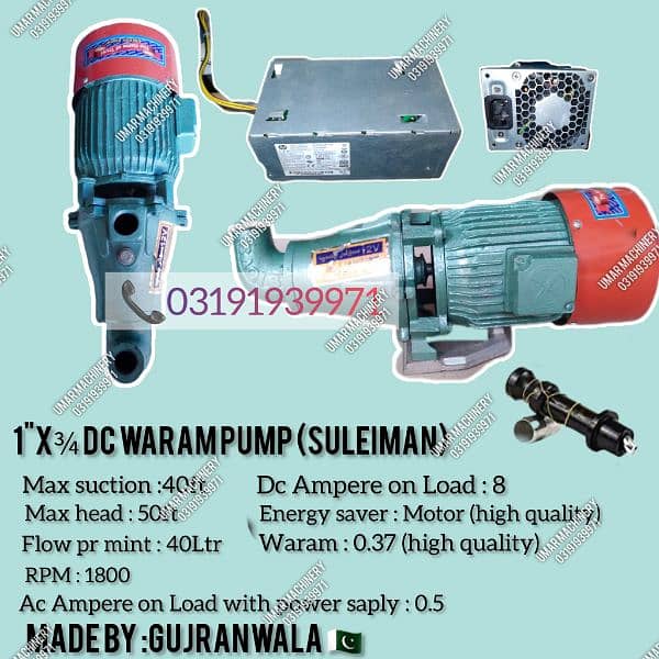12v dc solar water suction monoblock pump motor , Summer pump 3