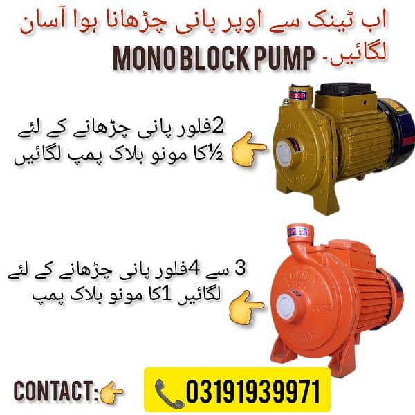 1HP 2HP Monoblock Water Suction Pump , Mono Block Pump 8