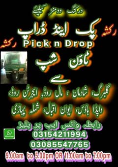 Rickshaw Night Sift PicknDrop
Available
From Township
. . 03154211994