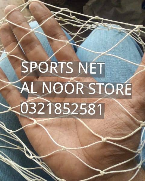 Sports Net || Practice Net 7