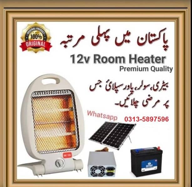 12v electric heater 0