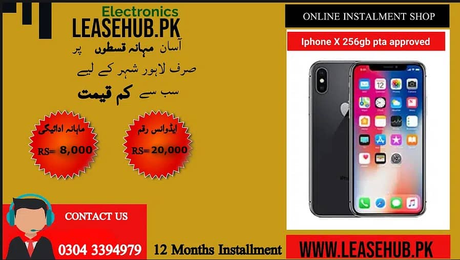 Iphone X 256gb pta approved on Easy Installment 0