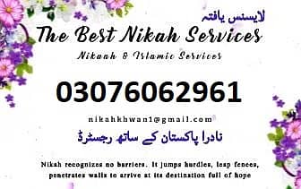 Islamic Nikah Khawan, Nikahnama, Court Marriage Nikah Registrar 0