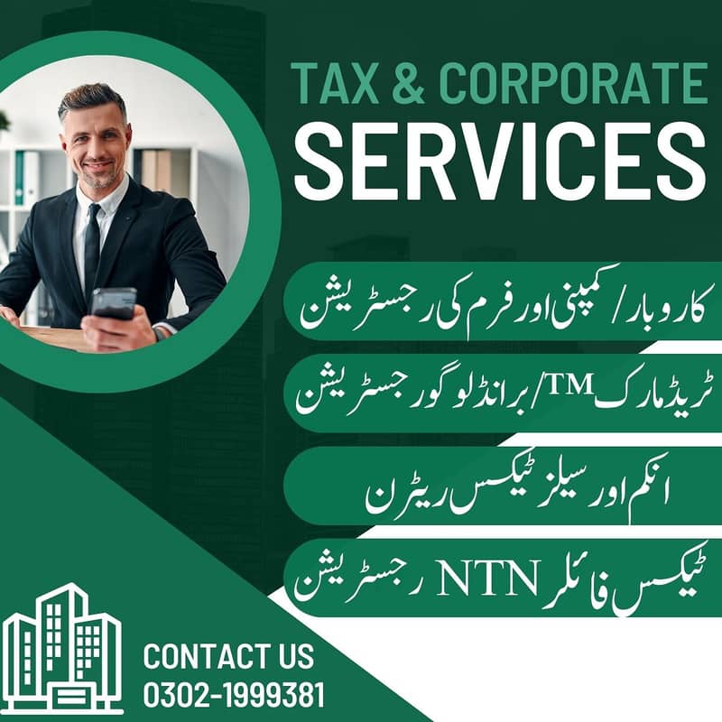 Tax Filer|7E Certificate FBR | Tax Return | Business & Company Reg. 3