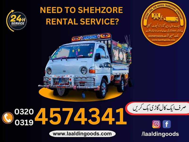 Rent a Shehzore Mazda Crane Lifter Pickup Goods Transport Company 10