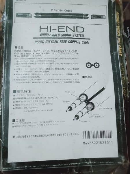 Audio RC cables sealed pack 5