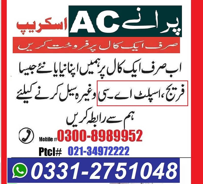 Apne Old ( Split AC's & Window AC ) Best Price mei Hamay Sell kijiye 0