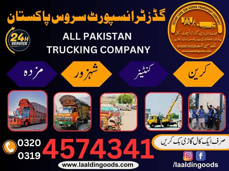 Goods Transport/Packers Movers/ Home Shifting Truck Shehzore 3