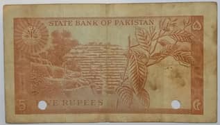 Pakistani 5 Rupees note of Ghulam Ishaq Khan Signature