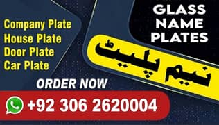 House Name Plate Lahore Company Doctor Office Wall Number Plate Maker