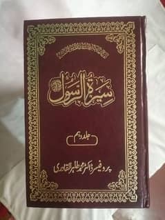 Islamic Books by Dr Tahirul Qadri, ڈاکٹرمحمدطاہر القادری کی اسلامی کتب