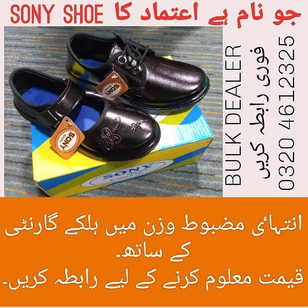 School Shoes for sale | school shoes in bulk | stock available 1