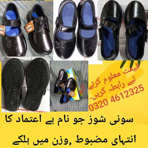 School Shoes for sale | school shoes in bulk | stock available 3
