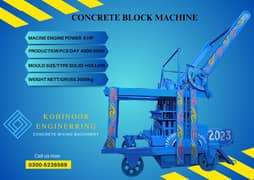 Concrete mixer block machine بلاک فیکٹری کی تمام مشینری دستاب ہے۔ 0