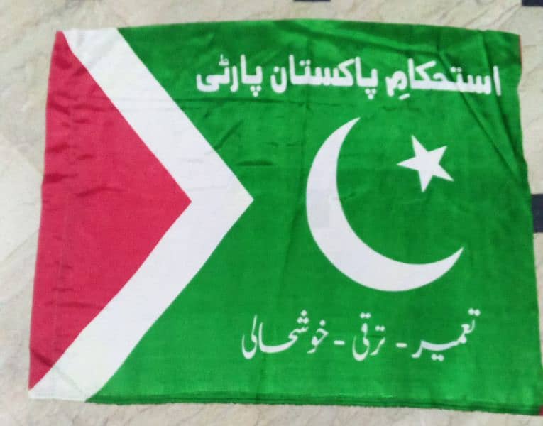 Flags printing Lahore Pakistan 7