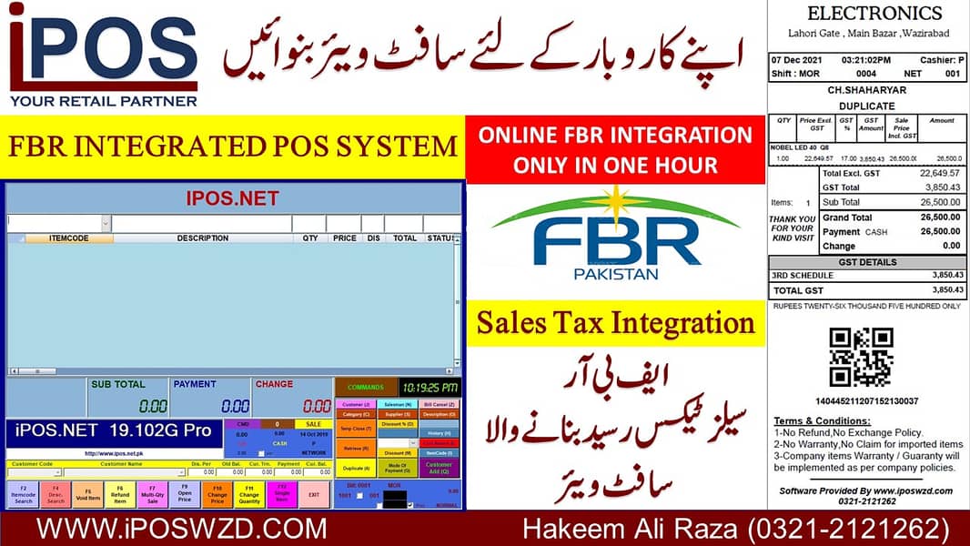 POS Software for Retail Wholesale Distribution Restaurant Pharmacy 1