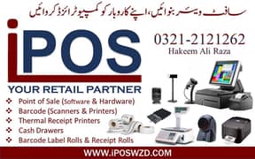 POS Software for Retail Wholesale Distribution Restaurant Pharmacy 0