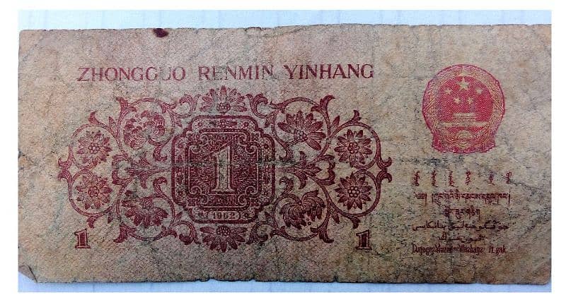 Antique currency 2