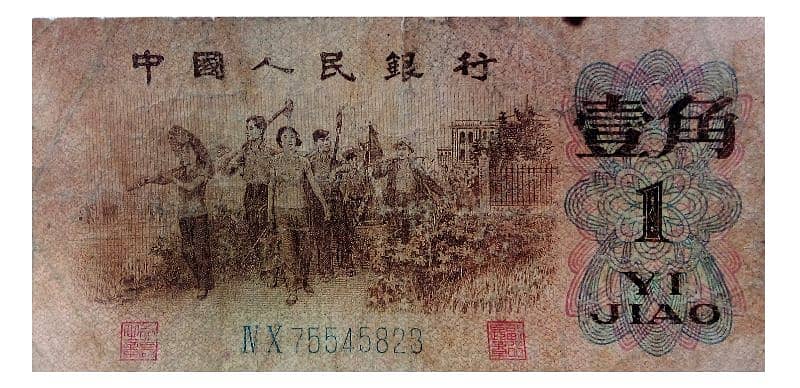 Antique currency 3