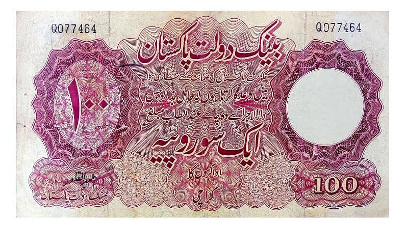 Antique currency 6