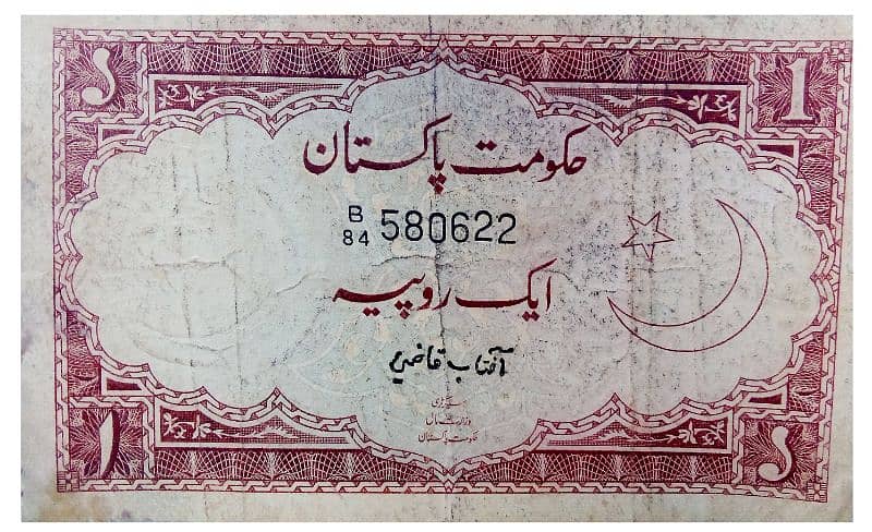 Antique currency 8