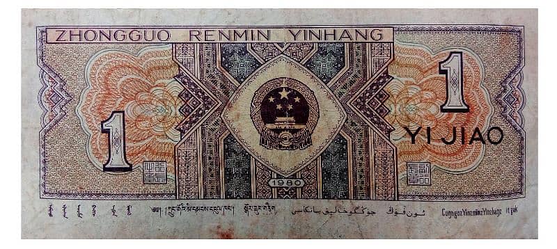 Antique Currency 10