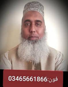 inam khan