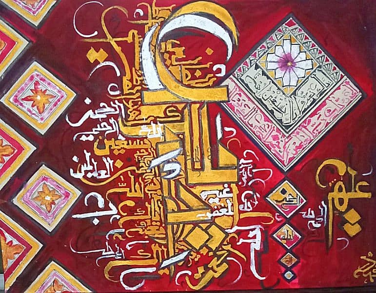 Islamic calligraphy painting 0